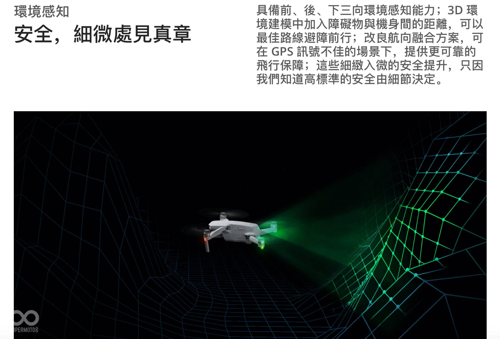 最新的APAS 3.0 高級飛行輔助系統，讓Mavic Air 2能更順暢的閃避障礙物